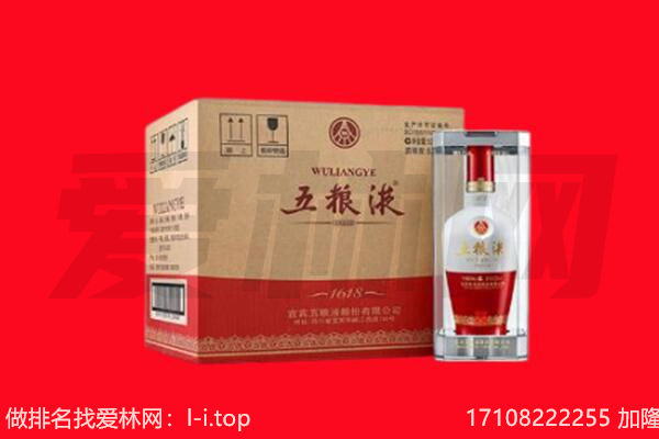 吉隆县回收陈年五粮液.jpg