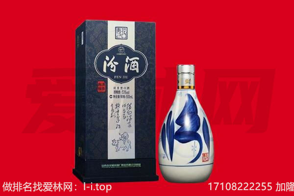 吉隆县回收汾酒.jpg