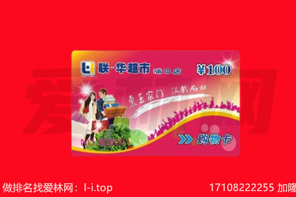 吉隆县购物卡回收.jpg