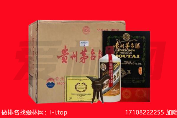 吉隆县回收茅台酒礼盒空酒瓶.jpg